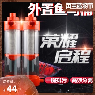 鱼缸粪便分离器过滤器底滤下过滤外置鱼马桶鱼便收集器改装沉淀仓