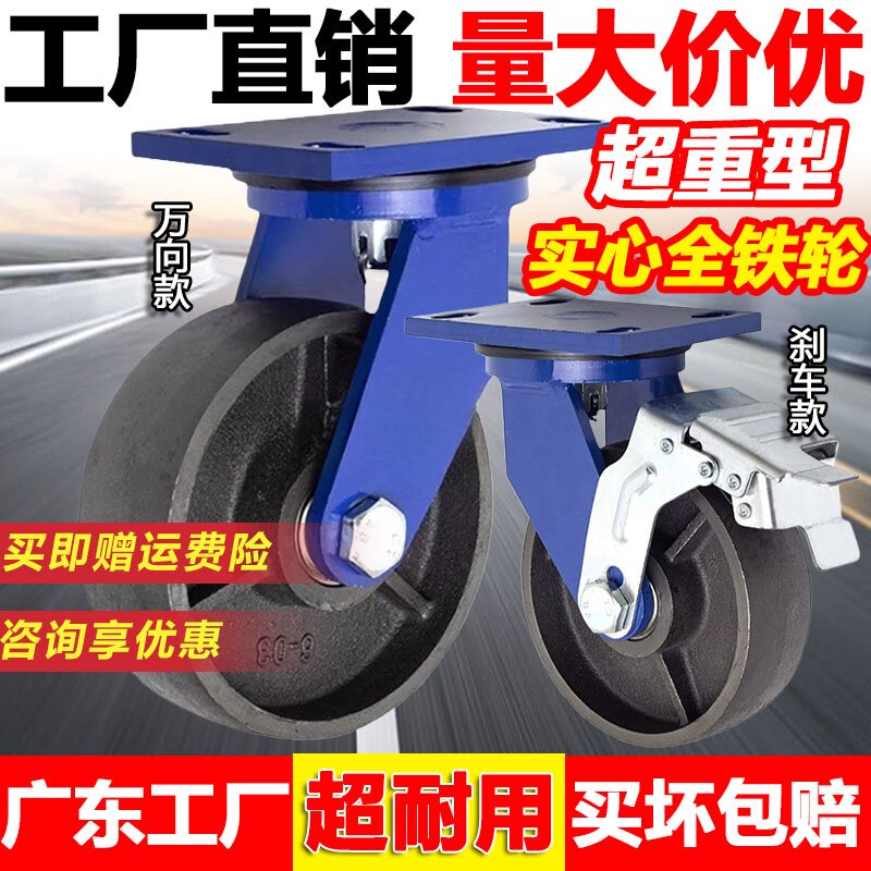 超重型实心铸铁万向轮重载工业脚脚轮/万向轮