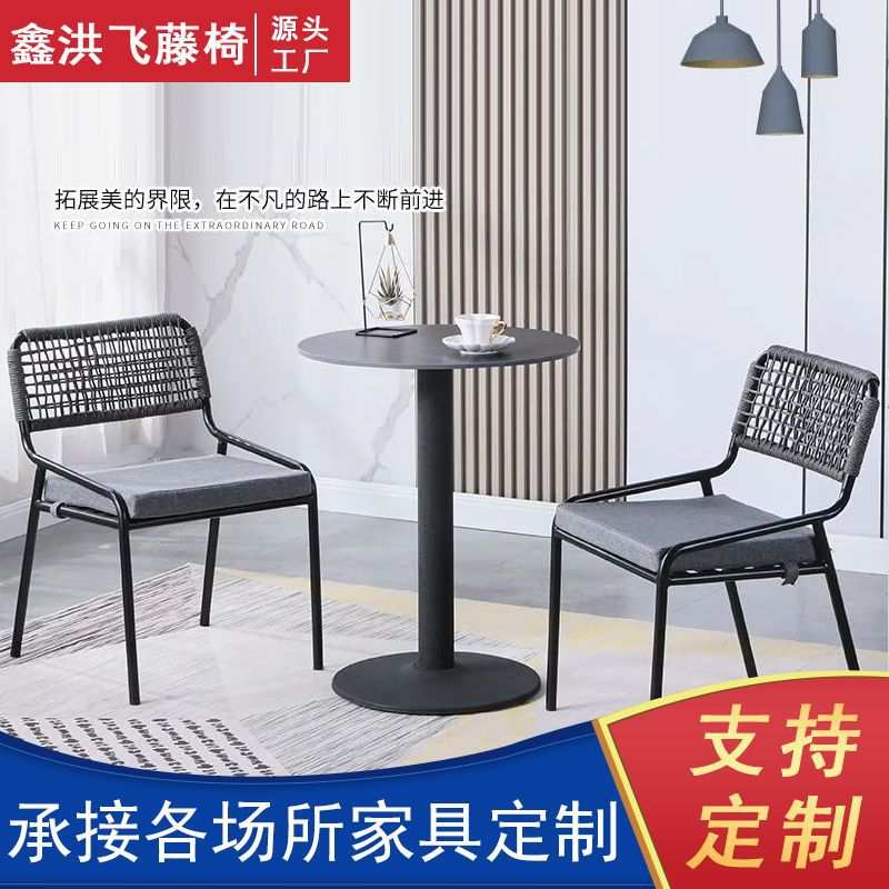 鑫洪飞藤椅三件套阳台桌椅户外庭院茶几组合休闲藤编靠背椅子套装