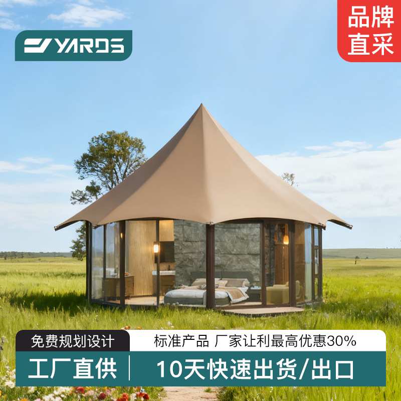 轻奢酒店帐篷 户外景区大型豪华度假村野奢厂家专业生产景区营地