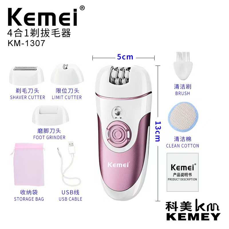 Kemei/科美拔毛器四合一女士护理套装KM-1307多合一剃毛 拔毛器