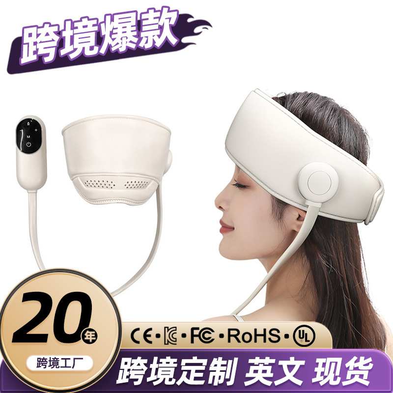 头部按摩器睡眠器灵魂提取器电动解压仪头皮按摩仪眼部热敷充电式