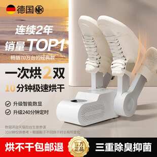 NK烘鞋器干鞋器暖鞋神器除臭杀菌烘干机哄鞋子全湿烤鞋干鞋机家用