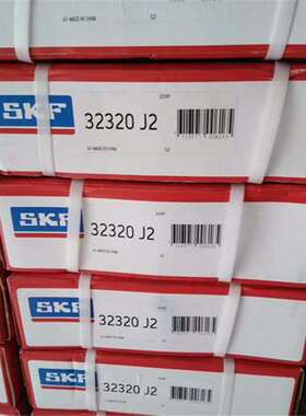 SKF 32320J2 瑞典进口轴承 32319 32321 32322 32324 32326 32328