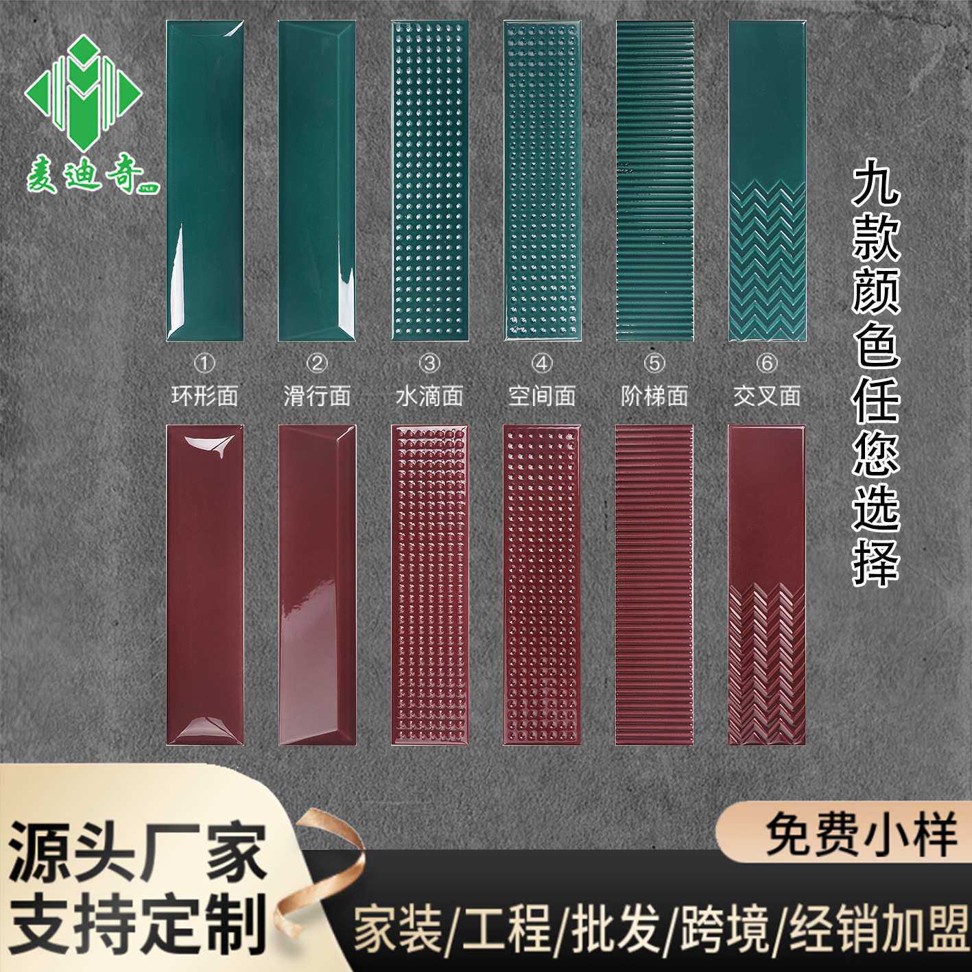 北欧风浮雕墙砖厨房卫生间背景墙艺术砖网红餐厅吧台小瓷片面包砖