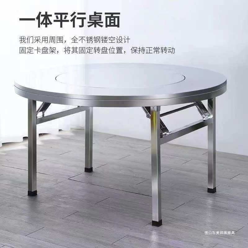 不锈钢大圆桌折叠家用内置转盘桌子户外烧烤流水席大排档吃饭餐桌