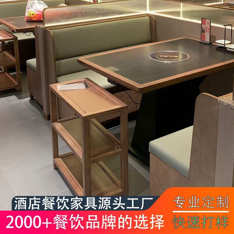 餐桌椅卡座藤编白蜡实木岩板电磁炉烧烤桌中餐桌商用火锅桌定制