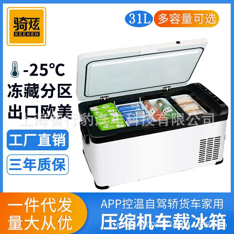 压缩机车载冰箱制冷冻藏可结冰柜小轿大货车家两用12v24v便携式