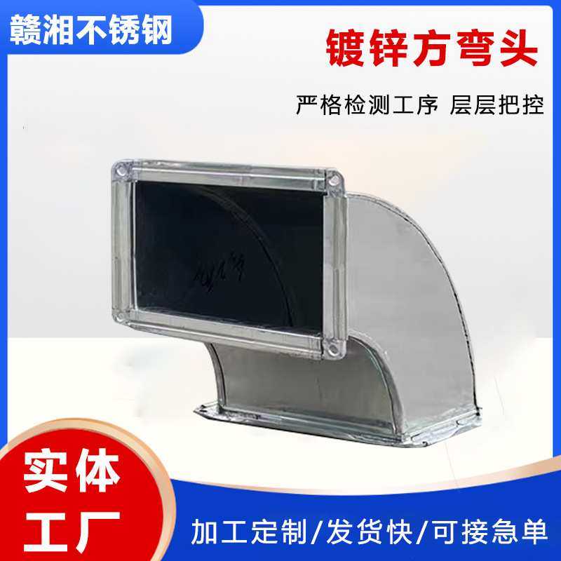 厂家直供矩形弯头风管配件45度共板法兰弯头镀锌白铁皮90度方弯头,3C数码配件,摄像机配件,淘宝优惠券,粉丝福利购,淘宝优惠卷