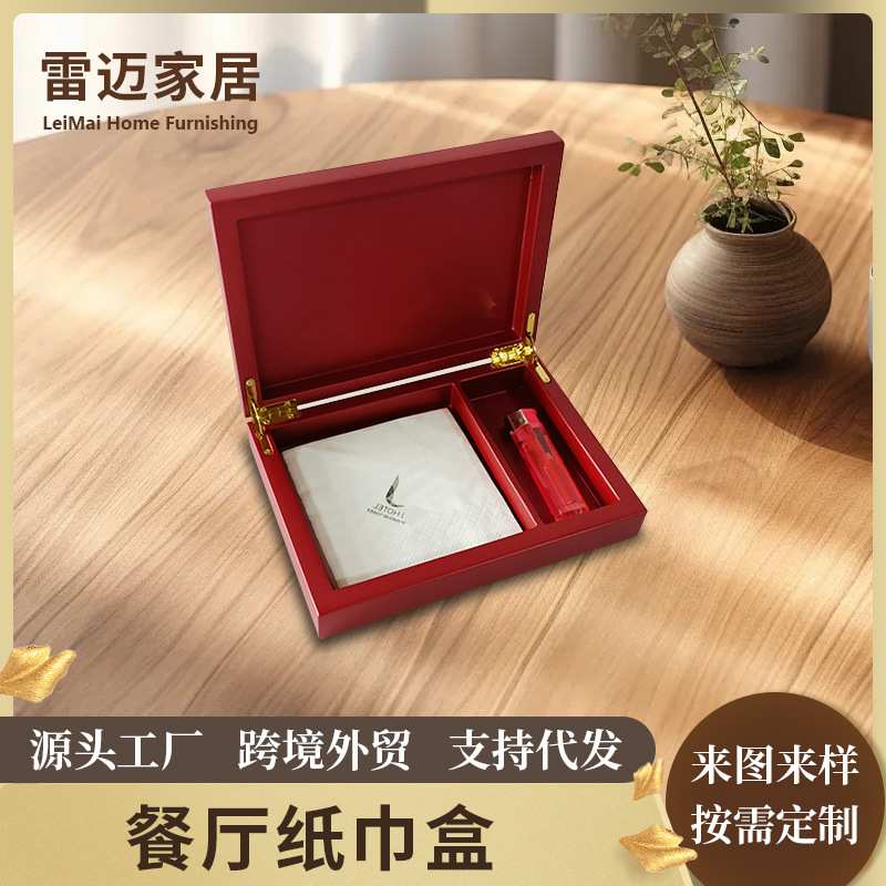 定制摆件现代轻奢餐厅包厢纸巾盒 木制手工钢琴漆桌面饰品收纳盒