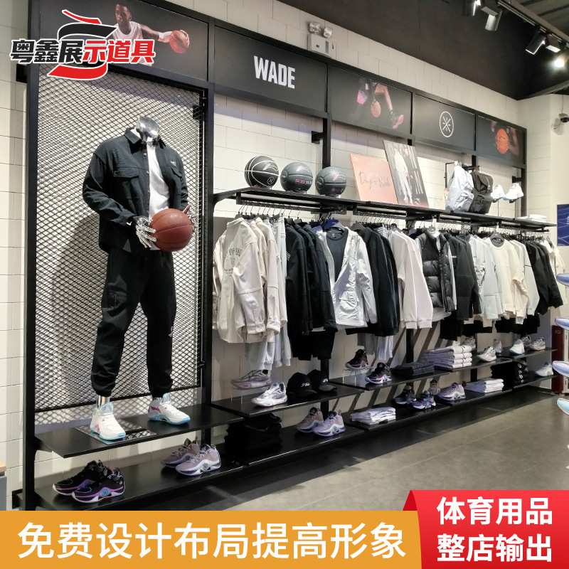 体育用品货架运动服装展示架卖场鞋服展架整店定制奥特莱斯陈列柜