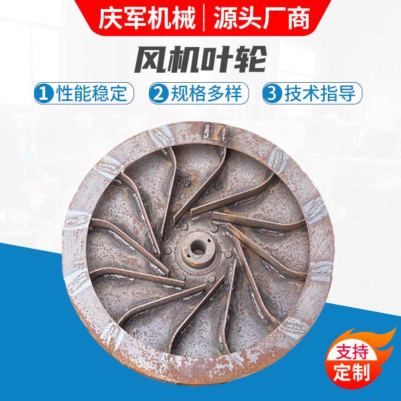 厂家加工高压风机叶轮 离心风轮风机叶轮多规格不锈钢风轮