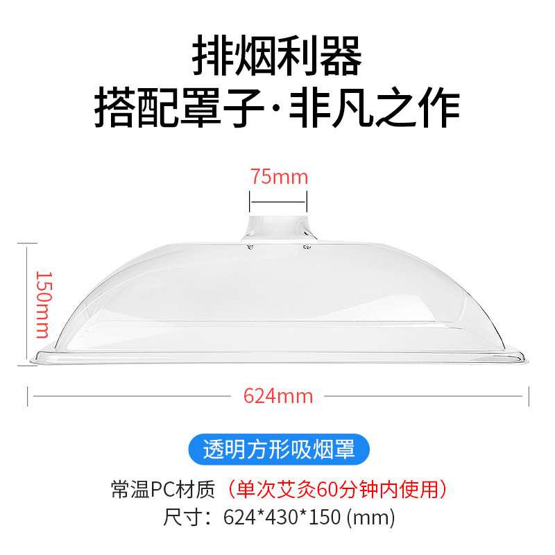 艾灸亚克力/PC抽烟罩焊锡吸烟罩铝合金集烟罩不锈钢除尘罩排烟