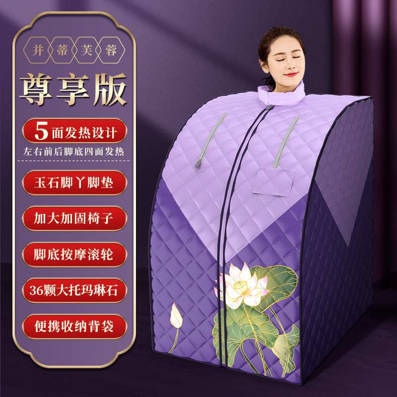 远红外汗蒸箱便携式折叠单人汗蒸箱美英规汗蒸房家用发汗桑拿浴箱