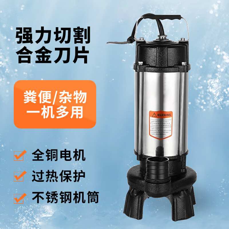 1100W污水泵排污泵带切割刀潜水泵化粪池抽粪大流量抽水泵