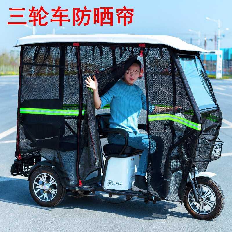 电动三轮车夏季防晒围帘新款车棚遮阳网帘电瓶车雨棚门帘车篷蓬罩,3C数码配件,摄像机配件,淘宝优惠券,粉丝福利购,淘宝优惠卷