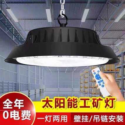 吊灯小塔王太阳能院子阳台走廊凉亭室内大功率户外工矿灯家用照明