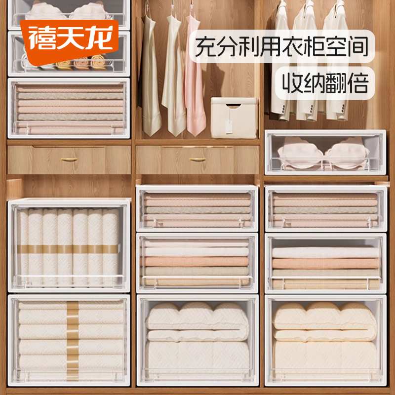 禧天龙抽屉收纳箱家用收纳盒衣柜整理箱收纳箱衣柜收纳分层神器