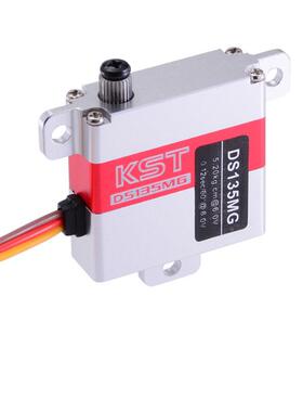 KST DS135MG CNC外壳滑翔机固定翼钢齿舵机5.2kg高速数码金属舵机