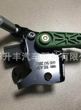适用于奥迪A6A7A8大灯水平传感器液位传感器4H0941285G/286G