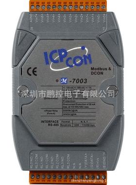 M-7003泓格8通道AI和4通道继电器输出模块，带DCON和Modbus协议