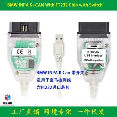 bmw inpa K Can with Swith FT232RQ/FT232RL 宝马刷隐藏检测线