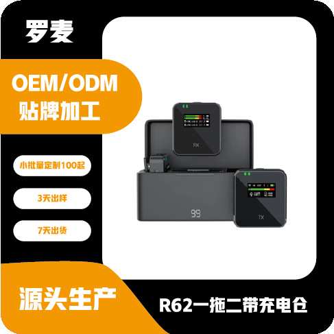 新无线声卡领夹麦克风2.4G直播智能降噪混响唱歌连麦PK蓝牙闪避