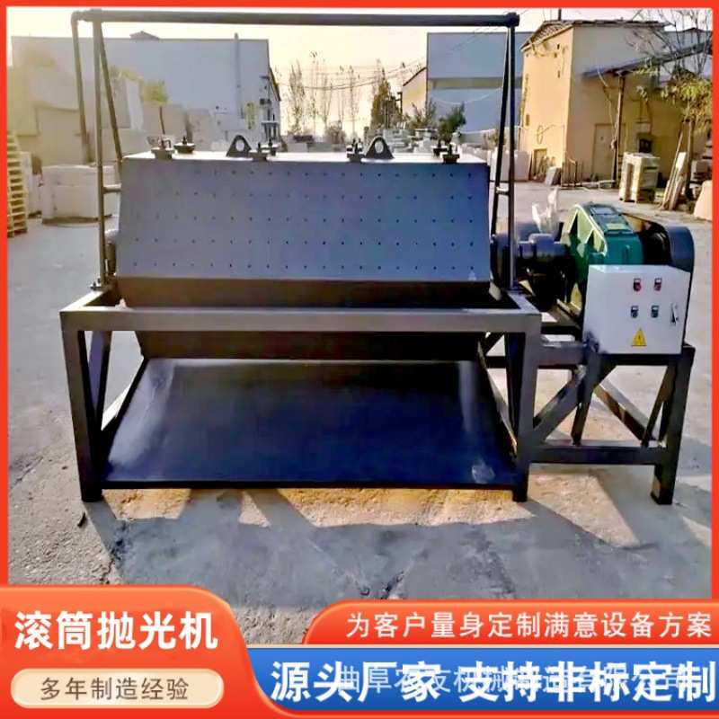 铜件去氧化皮除锈机 六角滚筒去油研磨机 各种零件批量滚筒光饰机