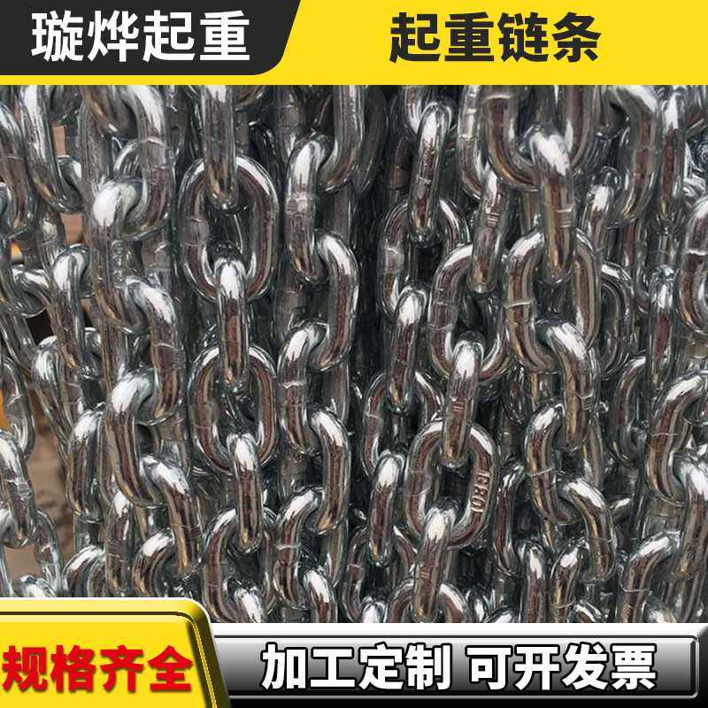 厂家 G80锰钢20*60MM起重链条起重链条吊索具起重链条分销,3C数码配件,摄像机配件,淘宝优惠券,粉丝福利购,淘宝优惠卷
