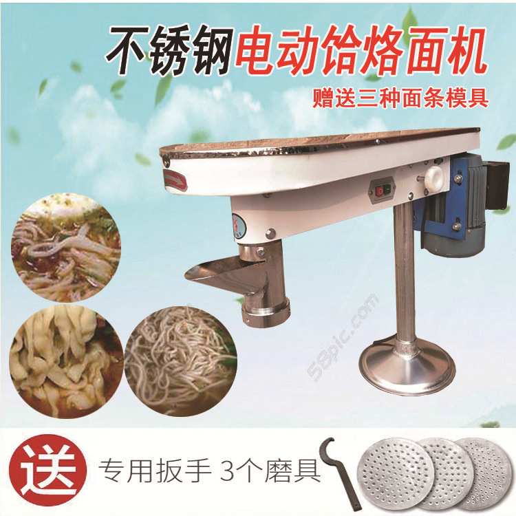 饸饹面机 电动商用饸络机面条机土豆粉机器全自动饸饹机 饸烙面机