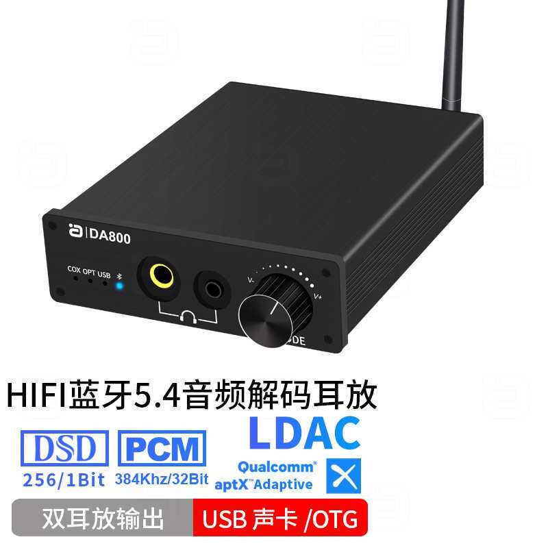 发烧级LDAC蓝牙5.1音频接收器DSD直流解码播放耳放手机OTG声卡