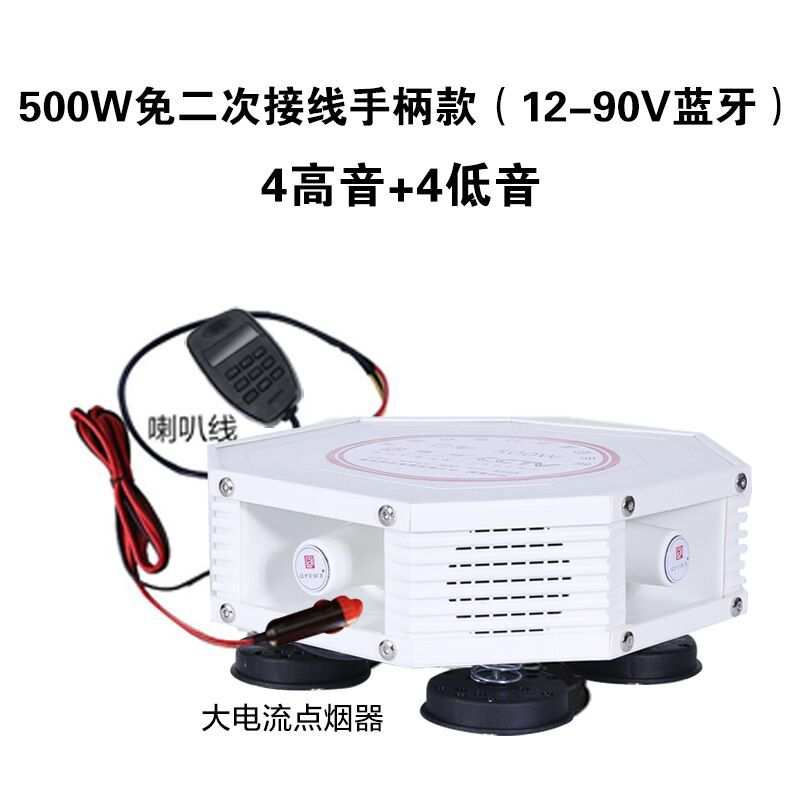 宣传喇叭车载扩音器 车顶 户外广告用扬声器12V大功率蓝牙 雅炫