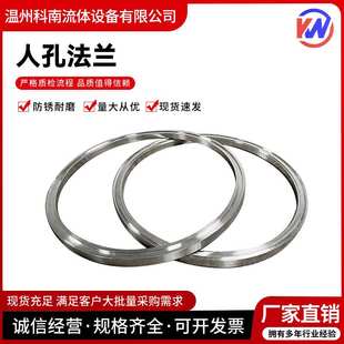 科南304不锈钢人孔法兰快开吊装式过滤器卫生级法兰片厂家直销