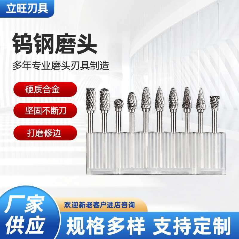 3mm铣刀打磨工具电动磨头硬质合金旋转锉打磨头耐磨性强去毛刺