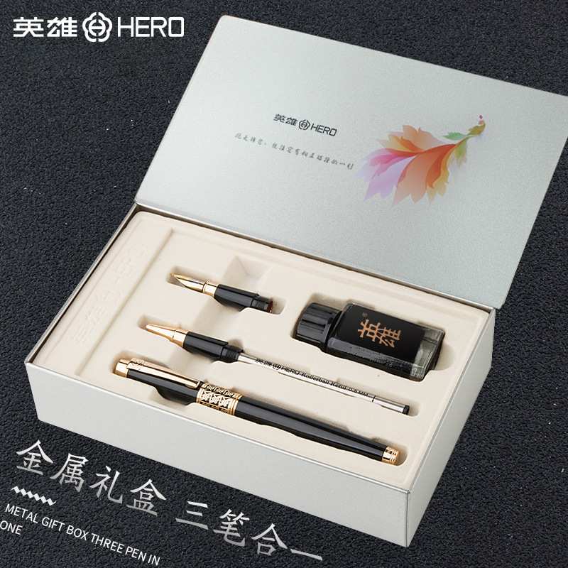 英雄钢笔1311三合一钢笔礼盒商务学生用签字笔金属钢笔文具