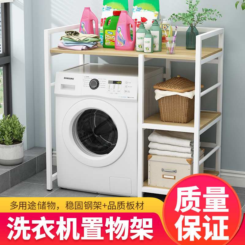 厂家供货洗衣机架子置物架滚筒收纳架翻盖上开卫生间落地多层隔层