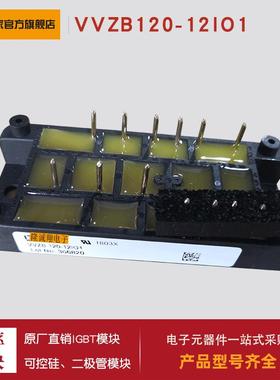 VVZ39-08/12ho7 VVZB120/135/170-12/16IO1 IO2 IOXT整流桥模块