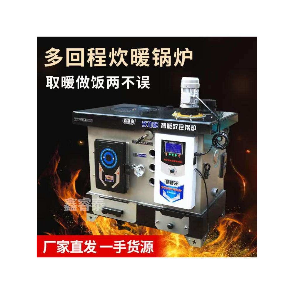 锅炉家用采暖炉煤柴做饭反烧农村新型取暖炉暖气片地暖懒汉锅炉
