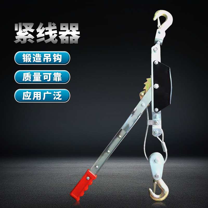 手动多功能拉紧器货物起重拉紧工具钢丝绳双钩手扳 紧线器