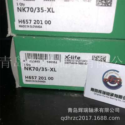 滚针轴承 NK70/35-XL 内径70mm外径85mm厚度35mm