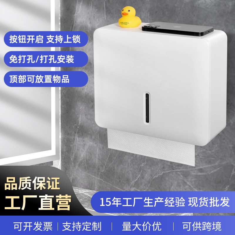 免打孔抽纸盒酒店洗手间擦手餐巾纸纸巾盒卫生间厨房厕所壁挂式架