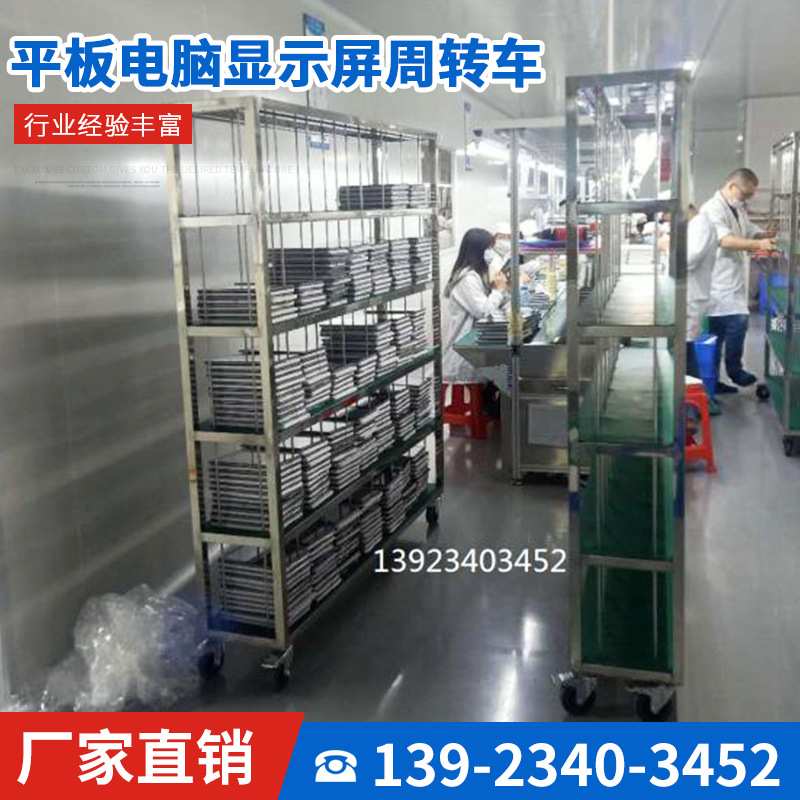 平板电脑显示屏周转车 电源老化架显示屏测试架带轮移动物料架
