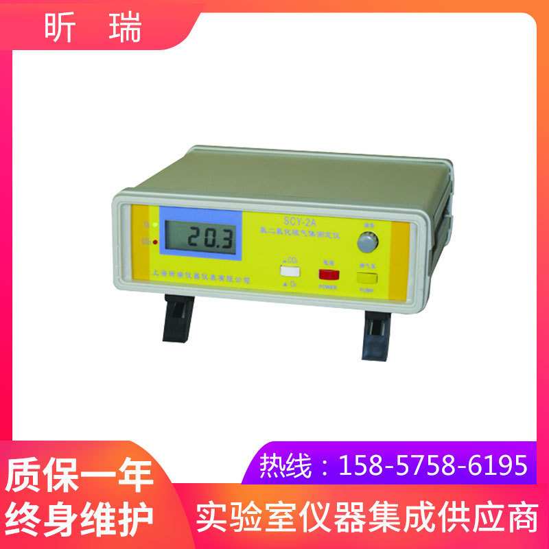 上海昕瑞 SCY-2A O2、CO2 气体测定仪