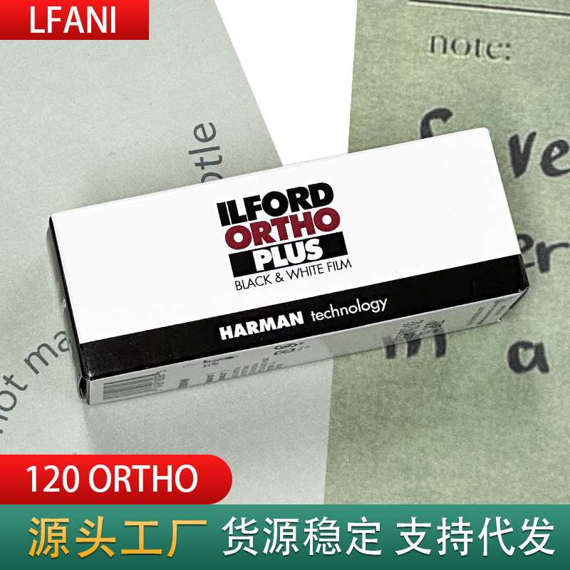 英国120黑白胶卷依伊尔福ORTHO感光度80专业黑白胶卷胶片