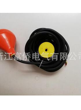 供应电缆浮球液位开关SLC SLC-SC1-05 SLC-PC1-03