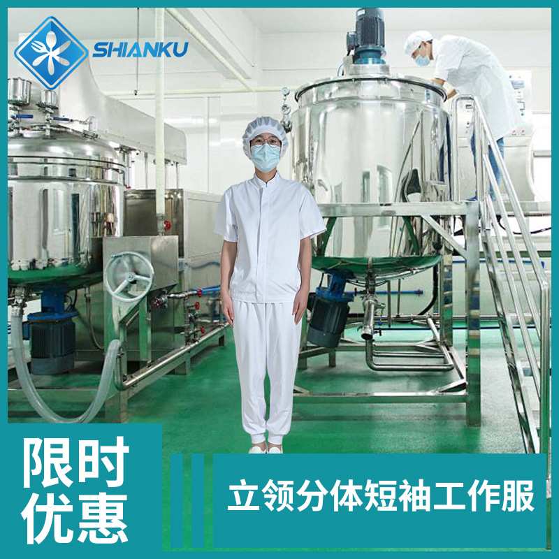立领分体工作防尘服白色电子厂千级食品厂车间一体防静电防护无尘