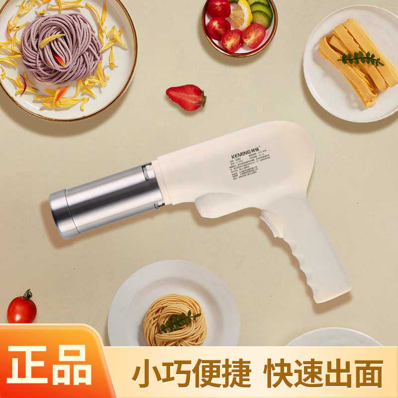手持无线家用全自动压面机智能小型电动多功能和面压面条一体机