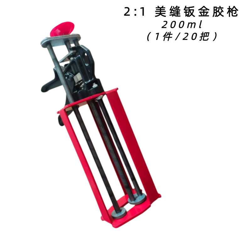 双管200ml2:1美缝剂胶枪 升级手动助力胶枪液压通用型双组美缝枪