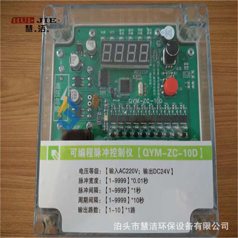脉冲控制仪 带继电器电压可调220V/24V6路-64路 脉冲控制20路