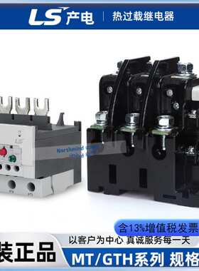 韩国LS产电 MT-32/3H MT-63 MT-95 GTH-100 150 220 400 热继电器